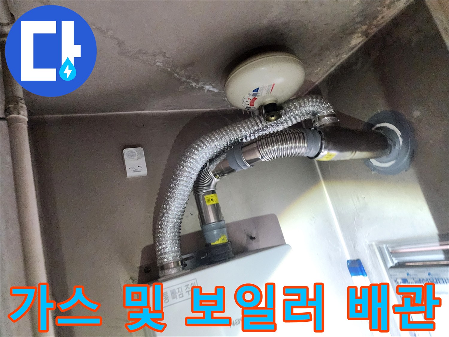 하부장-안쪽의-보일러-연결-배관-모습