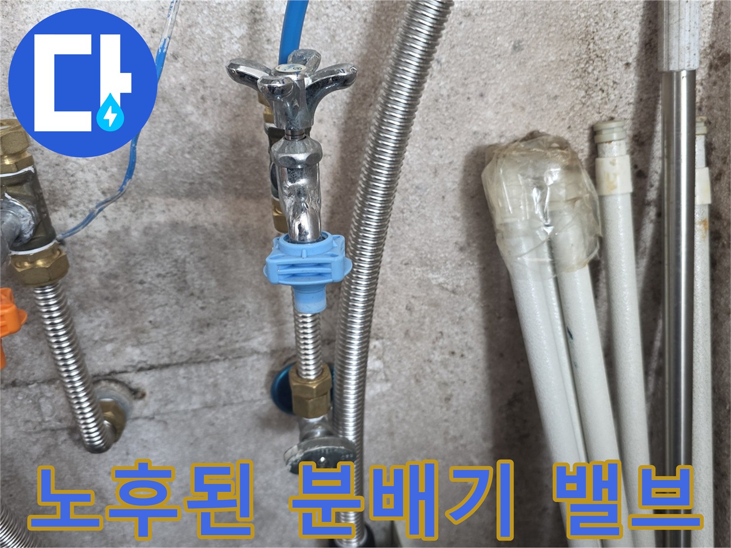 물샘-증상이-있는-분배기-밸브-근접샷