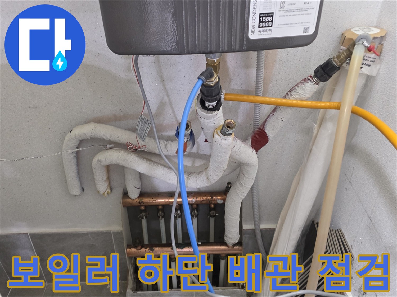 보일러 본체-하단 연결 배관 및 분배기 구조