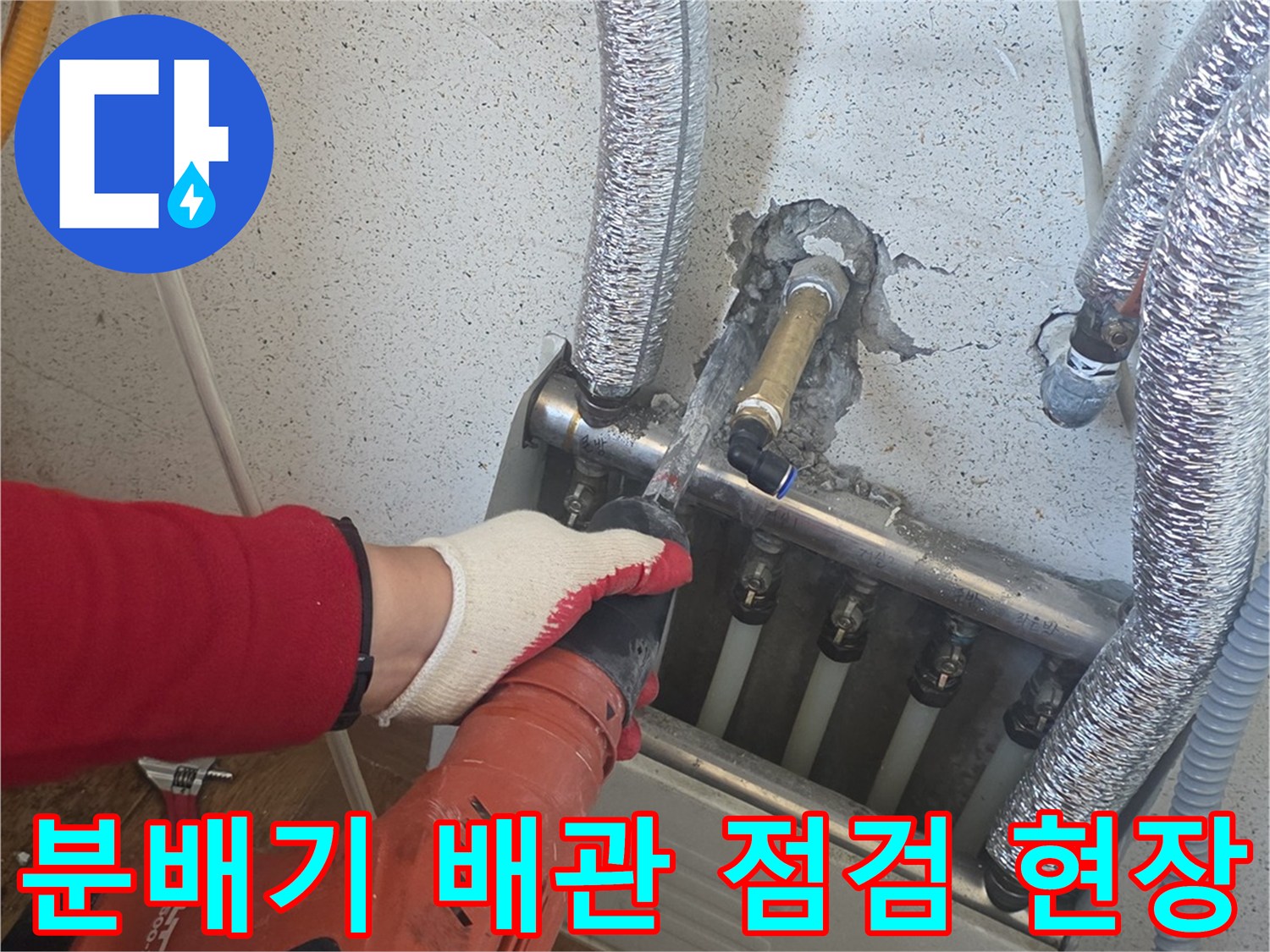 은색-보온재가-씌워진-분배기-연결-배관