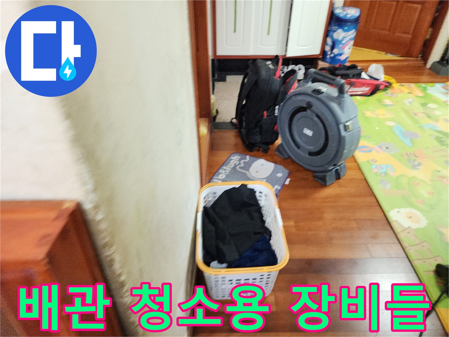 배관 내부 이물질 제거를 위한 전문 도구 세팅