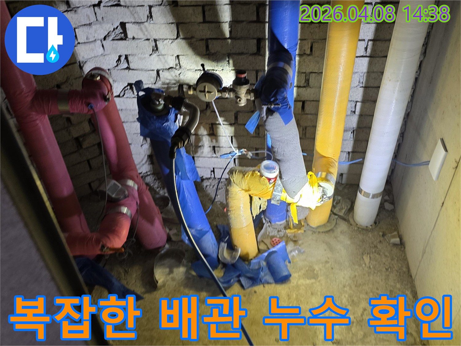 지하-배관-설비-사이에서-누수-탐지-작업-진행