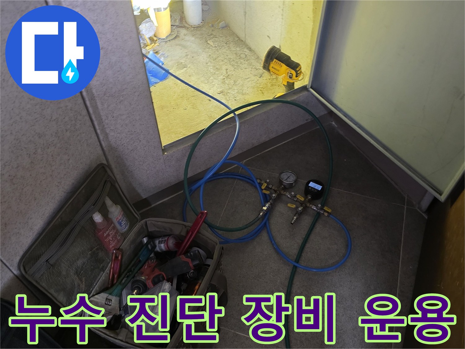 파란색 호스가 연결된 디지털 압력 측정 장치