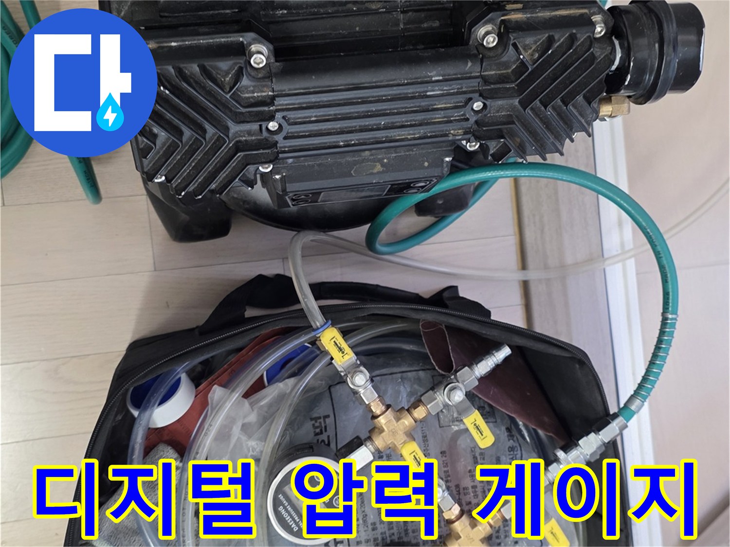 미세한 압력 변화를 감지하는-압력 측정 장치 세팅