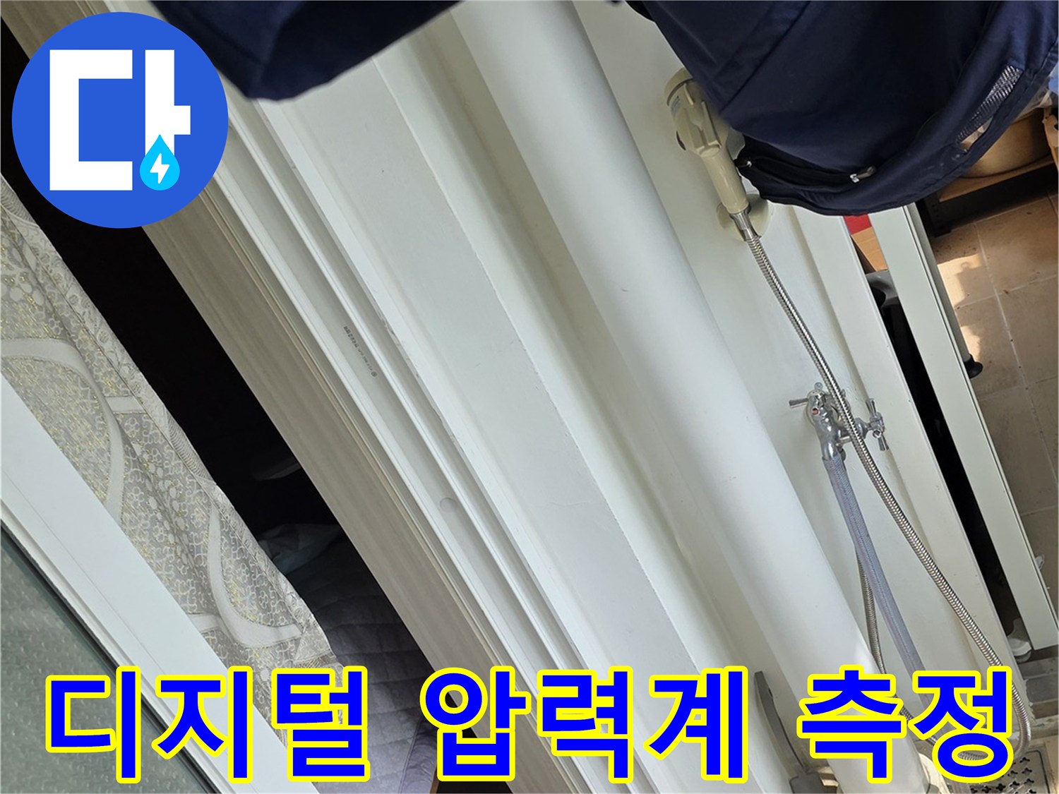 배관-내부-압력을-측정하는-디지털-압력계-장비