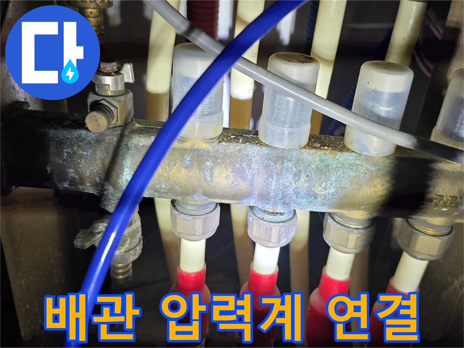 배관-분기점-측정을-위한-공압-장비-및-연결-호스