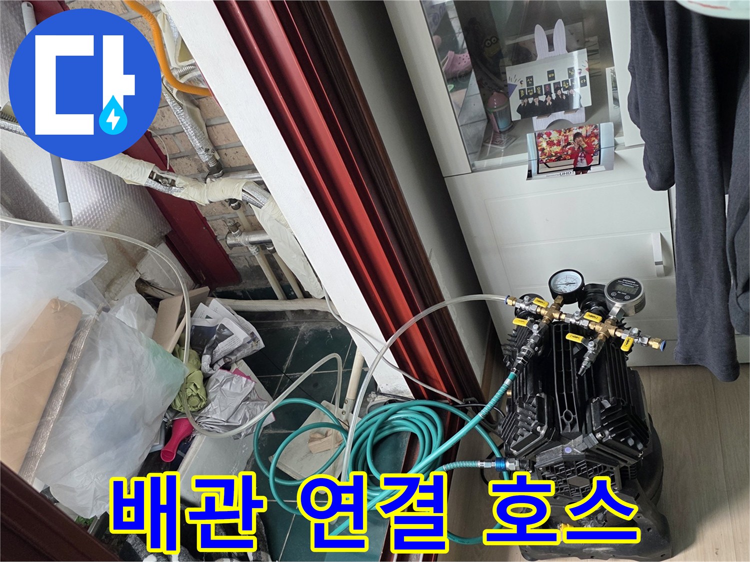 압력을-전달하는-배관-연결용-파란색-호스