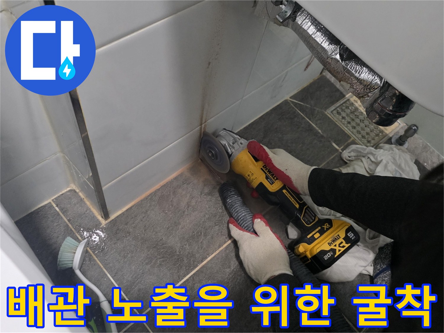 그라인더로-타일 가장자리 절단 중