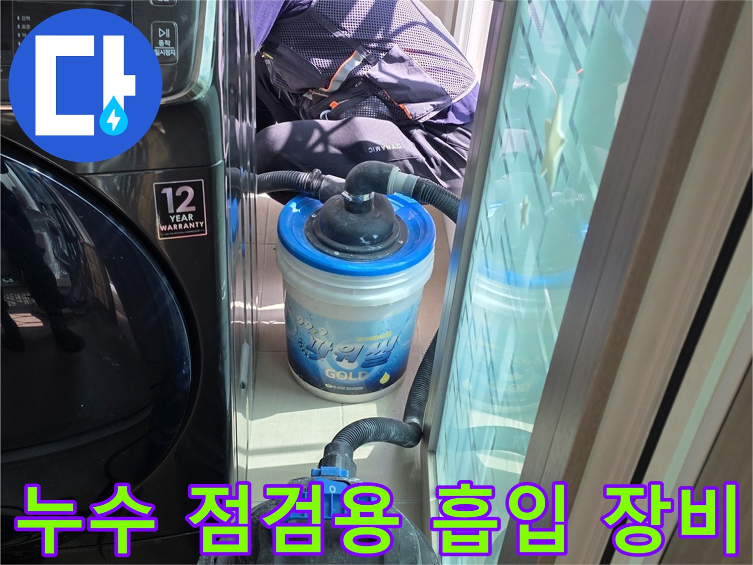 배수구-주변의-잔여물을-흡입하는-청소-기계