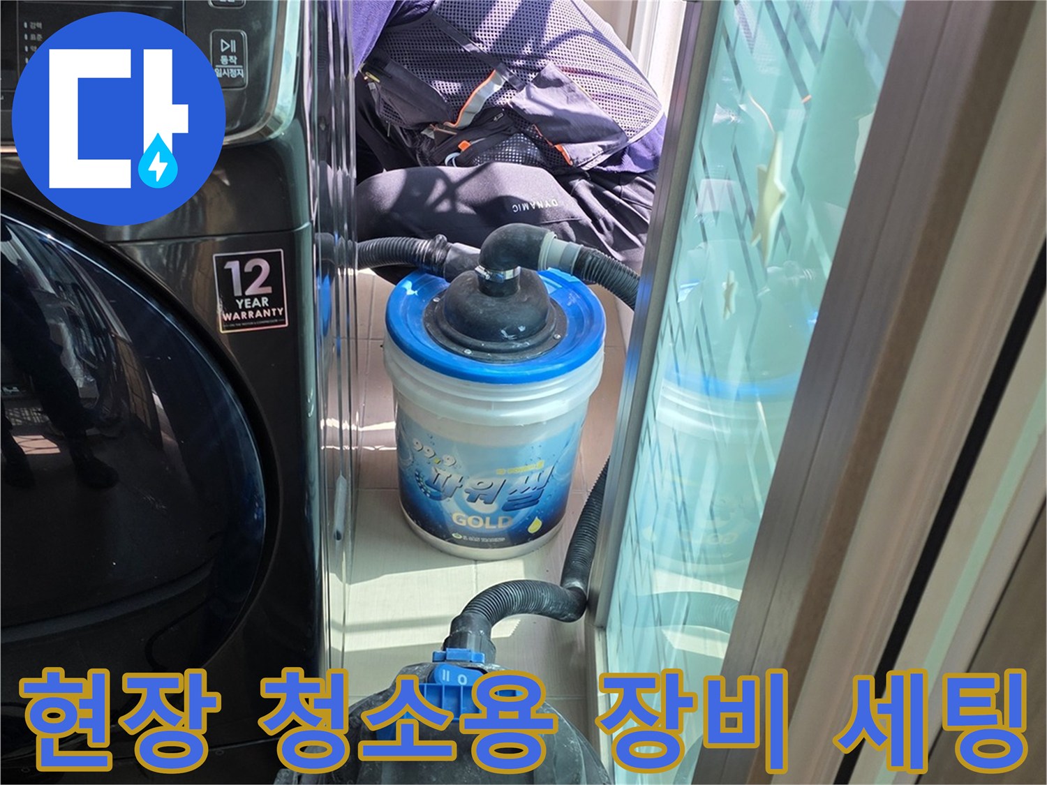 작업 부위의 잔해 제거를 위한-청소기 배치