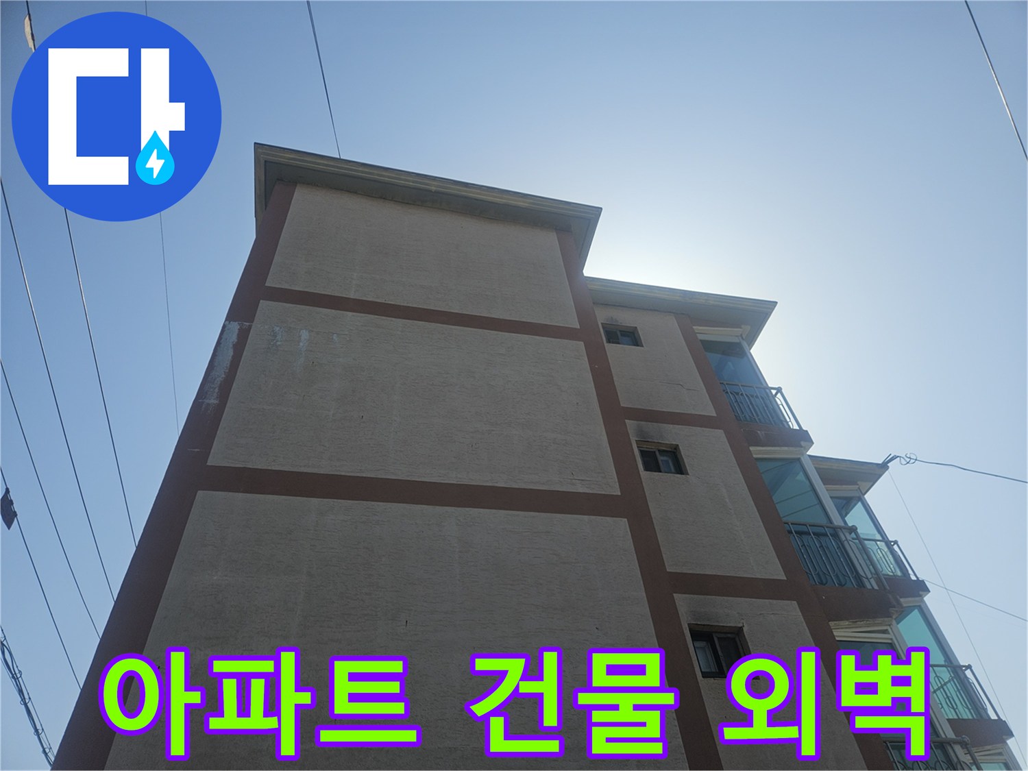 김포-하성면-아파트-건물-외부-상태-사진