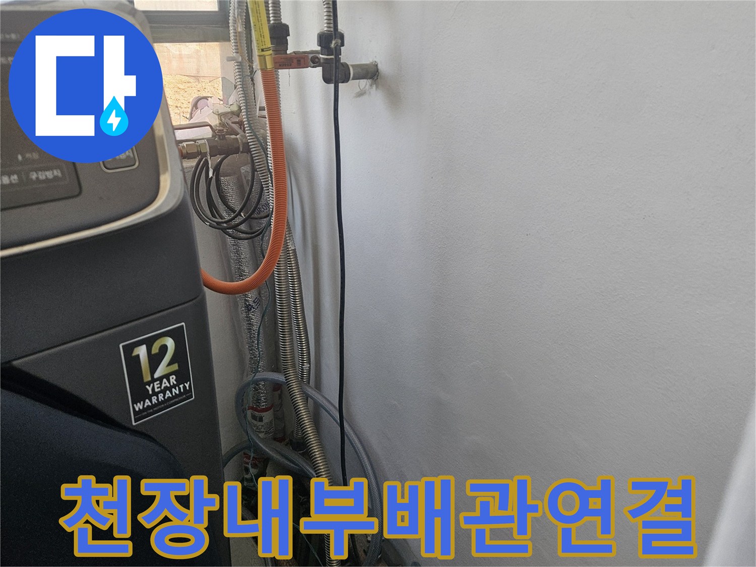 천장-안쪽-복잡한-배관-및-밸브-연결-모습