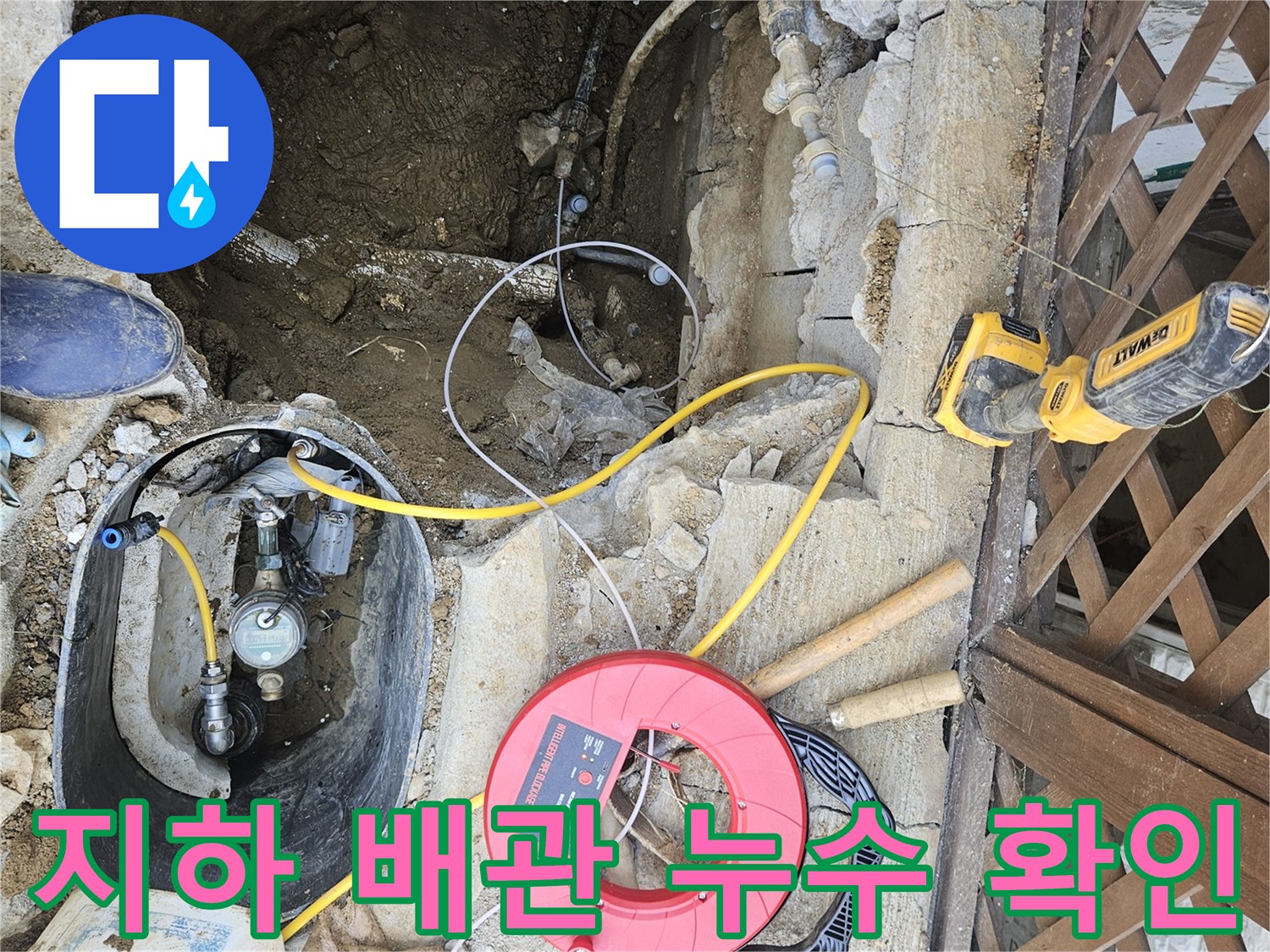 지하-배관의-누수-위치를-찾기-위한-정밀-탐지-과정
