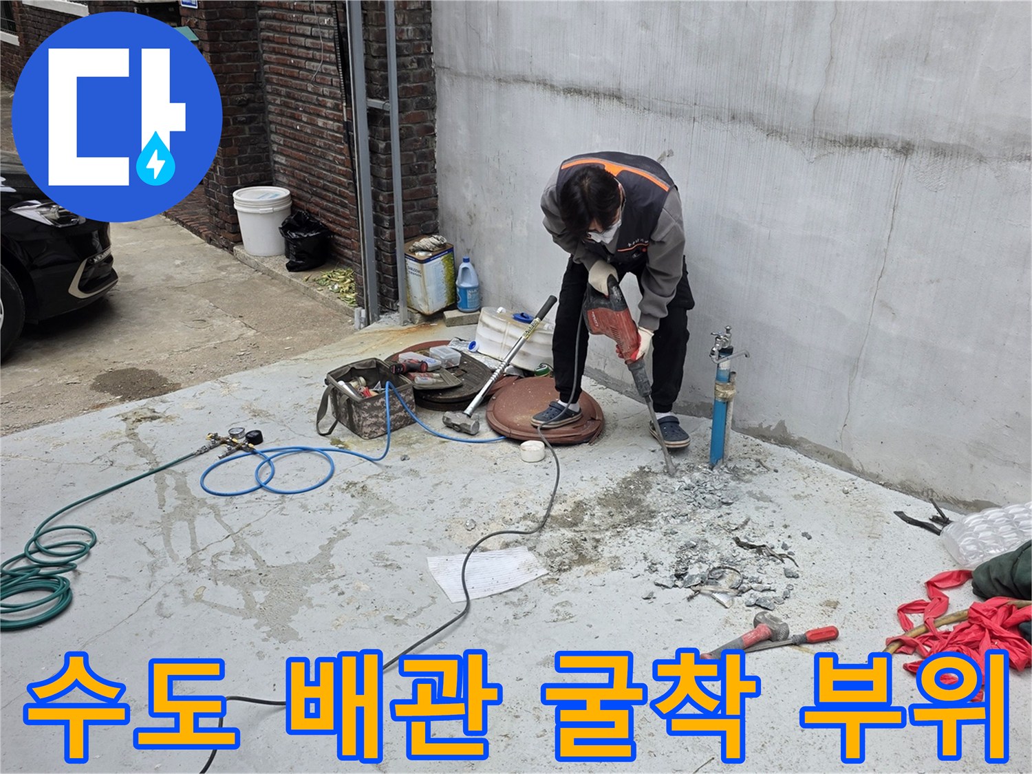 중랑구-현장의-수도-배관-상태-확인을-위한-바닥-파헤침
