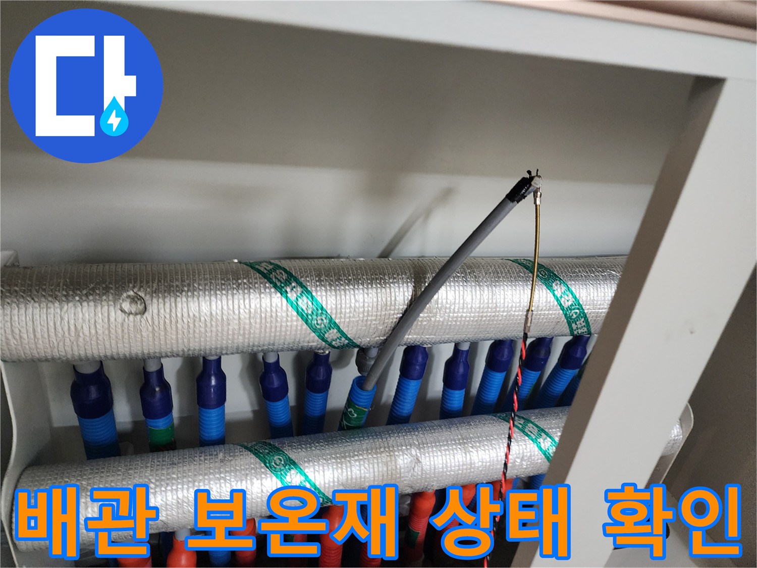 보온재로-감겨있는-분류된-배관-연결부위
