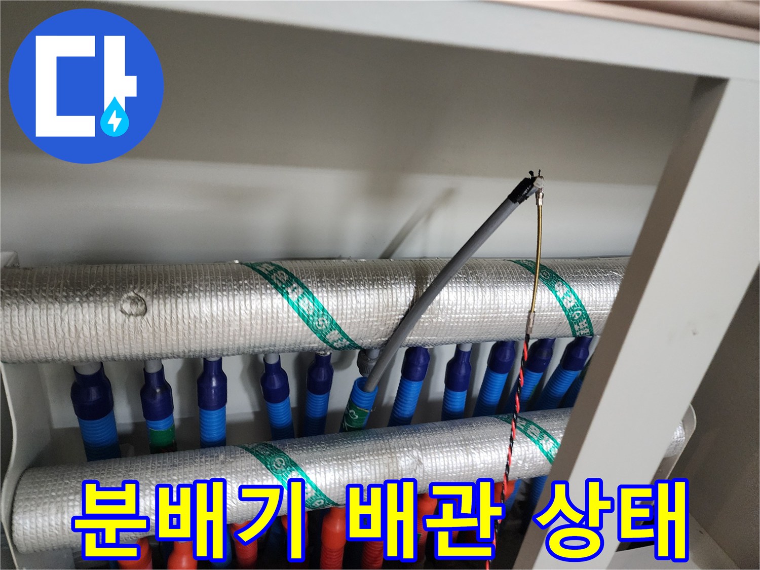 은색 단열재가 씌워진-배관들의 정렬 모습