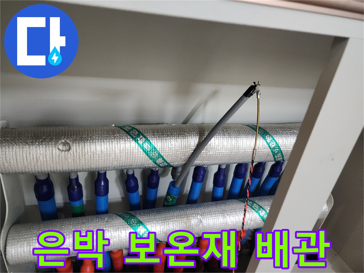 은색 단열재로 감싸진-배관 라인 배열