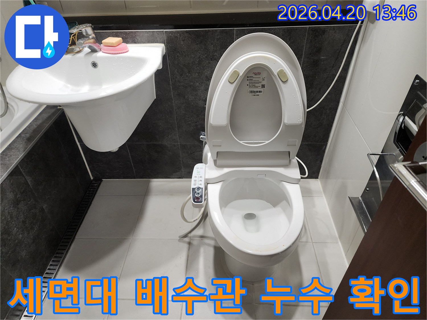 이-사진은-성남-분당-판교-아파트의-세면대-배수관-누수-점검-현장입니다.