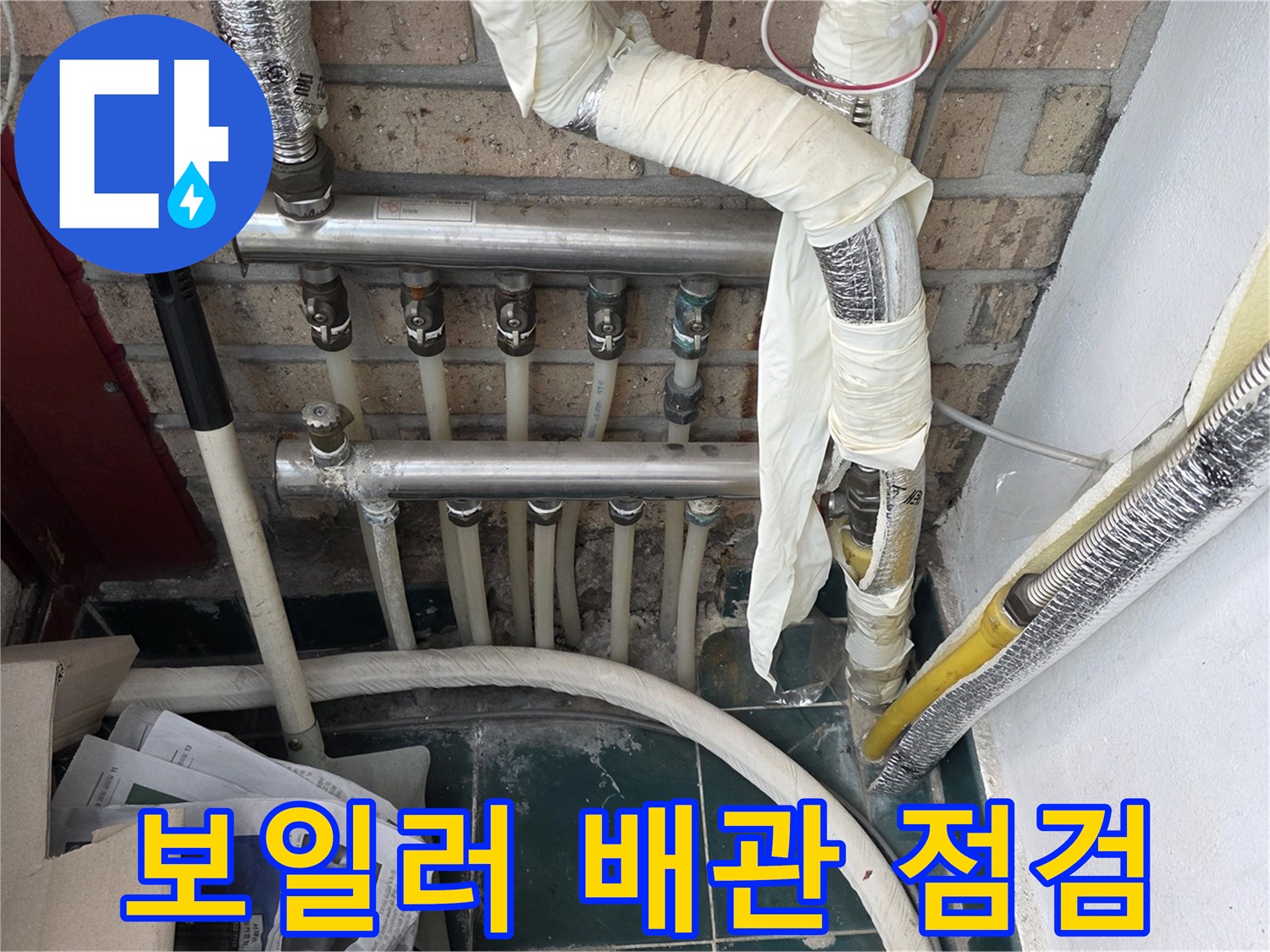 발코니-분배기-및-연결-배관-사진