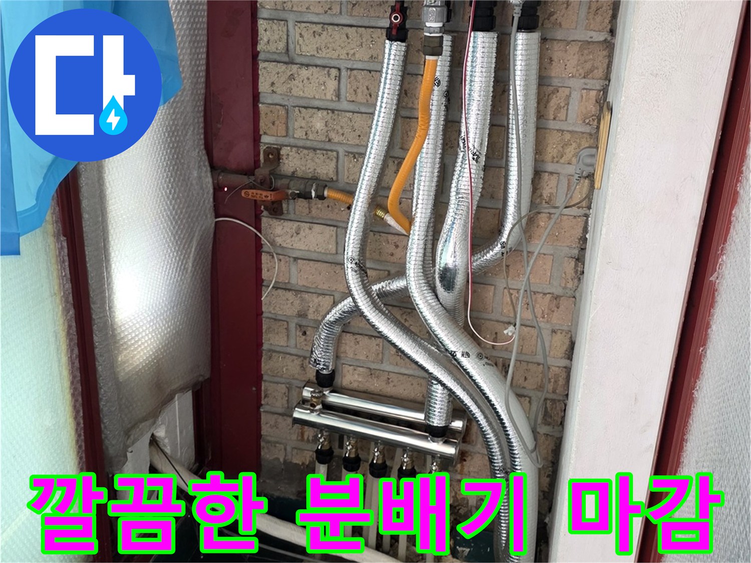 새로-설치된-보일러-하단-분배기-연결부