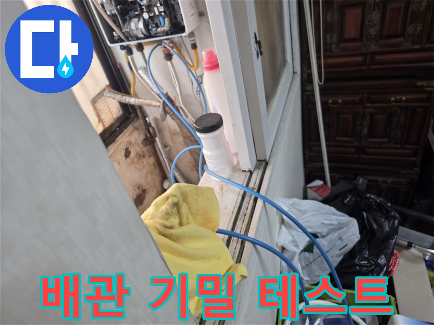 공압 테스트-배관에 연결된 파란색 호스와 압력 측정 장치