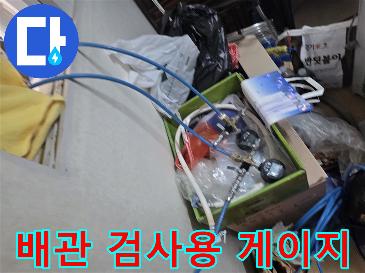 누수-지점을-찾기-위한-압력-측정-게이지-장비