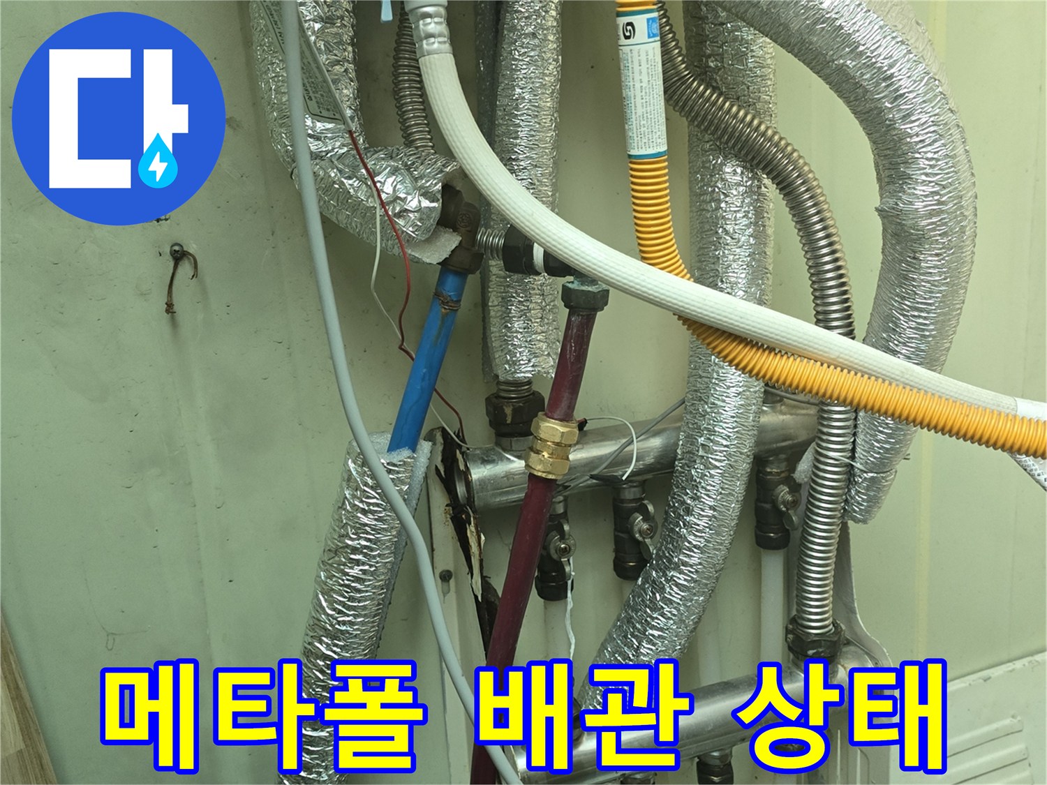 은색-단열재로-감싸진-메타폴-배관-구조