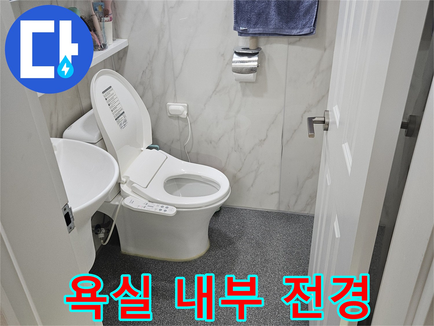 깨끗하게-관리된 욕실 모습입니다.
