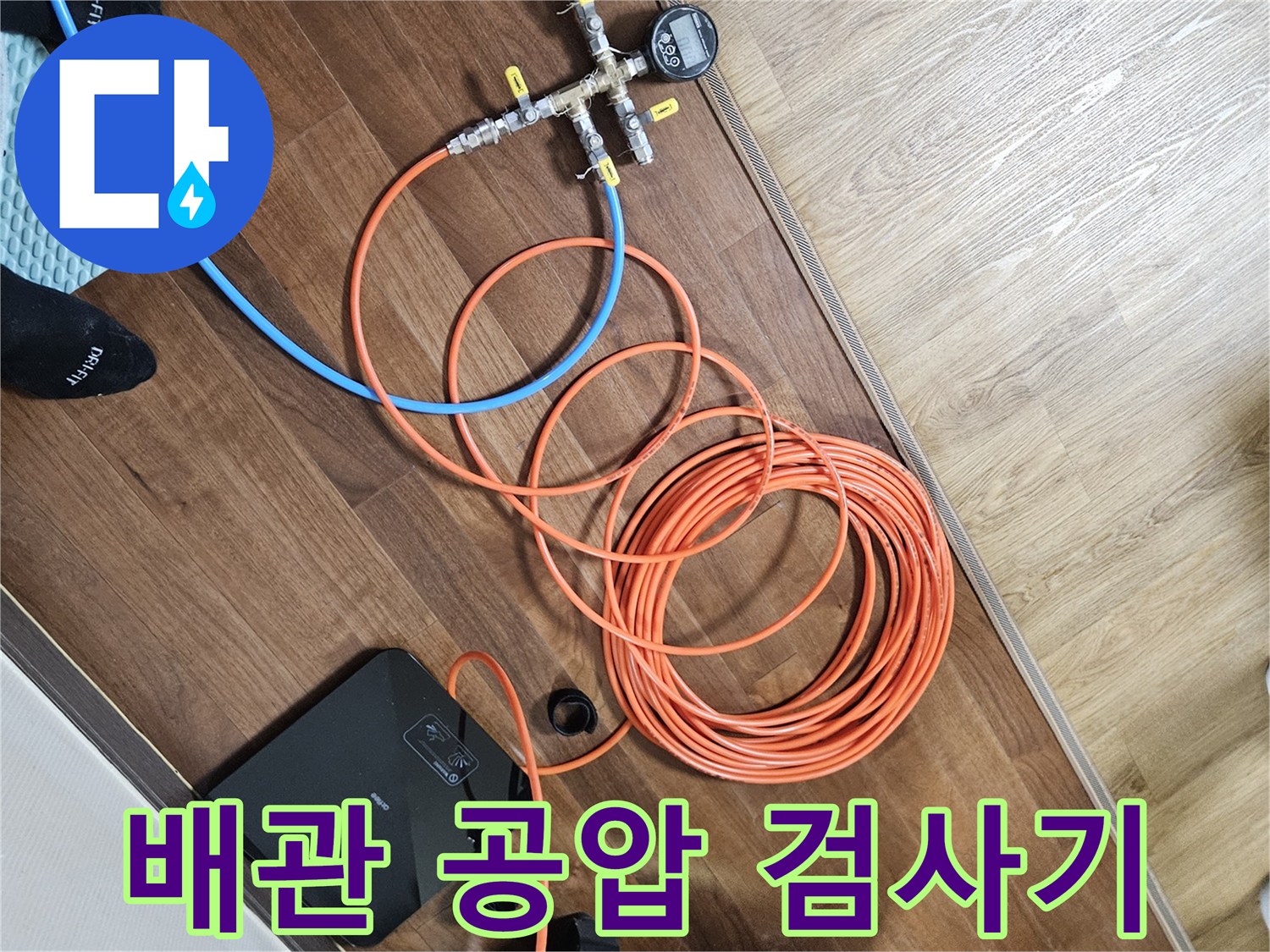 배관의-누설 여부를-판단하기 위한-압력 측정 장치