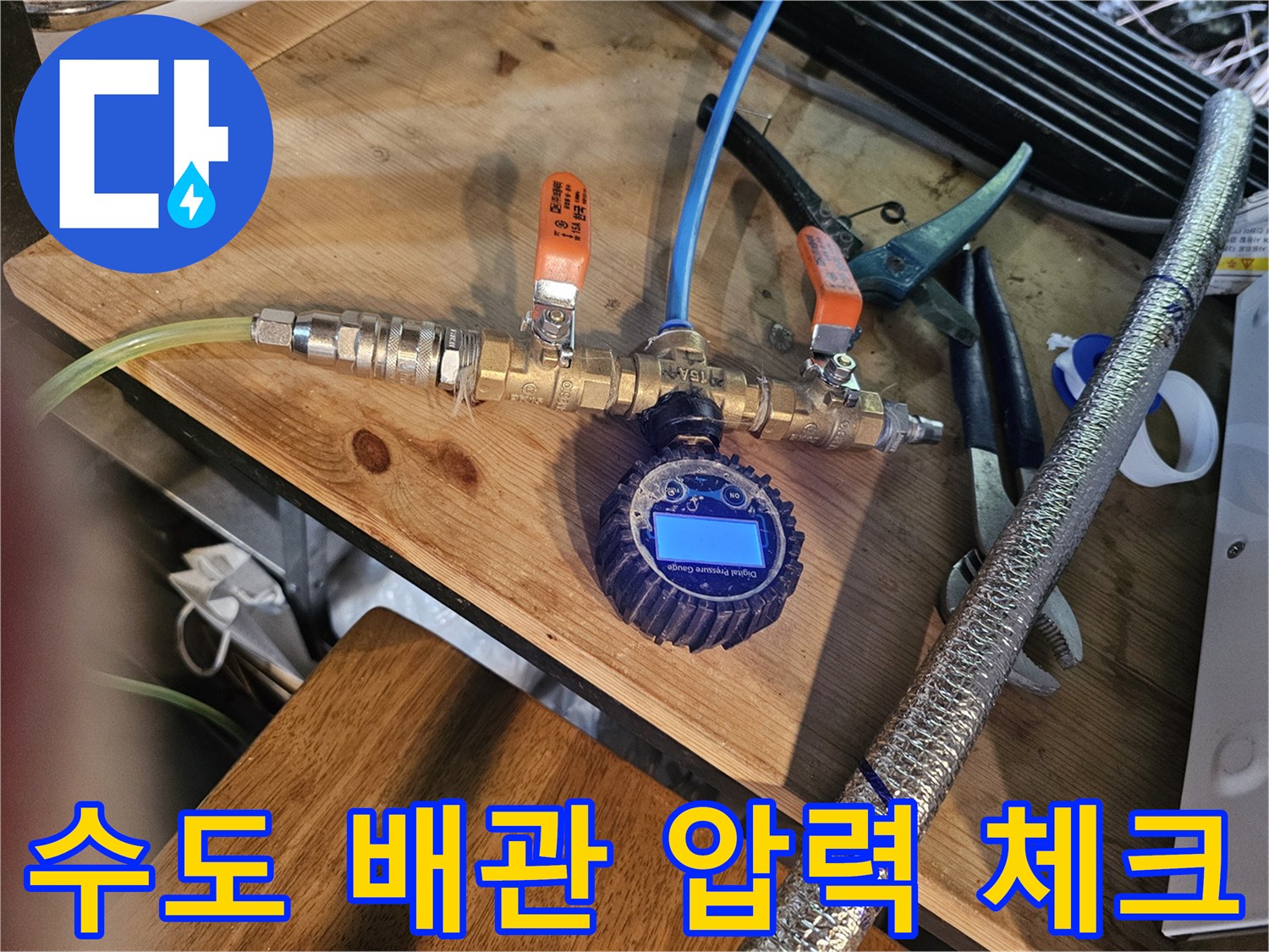 배관-연결-라인에-설치된-압력-측정-장비