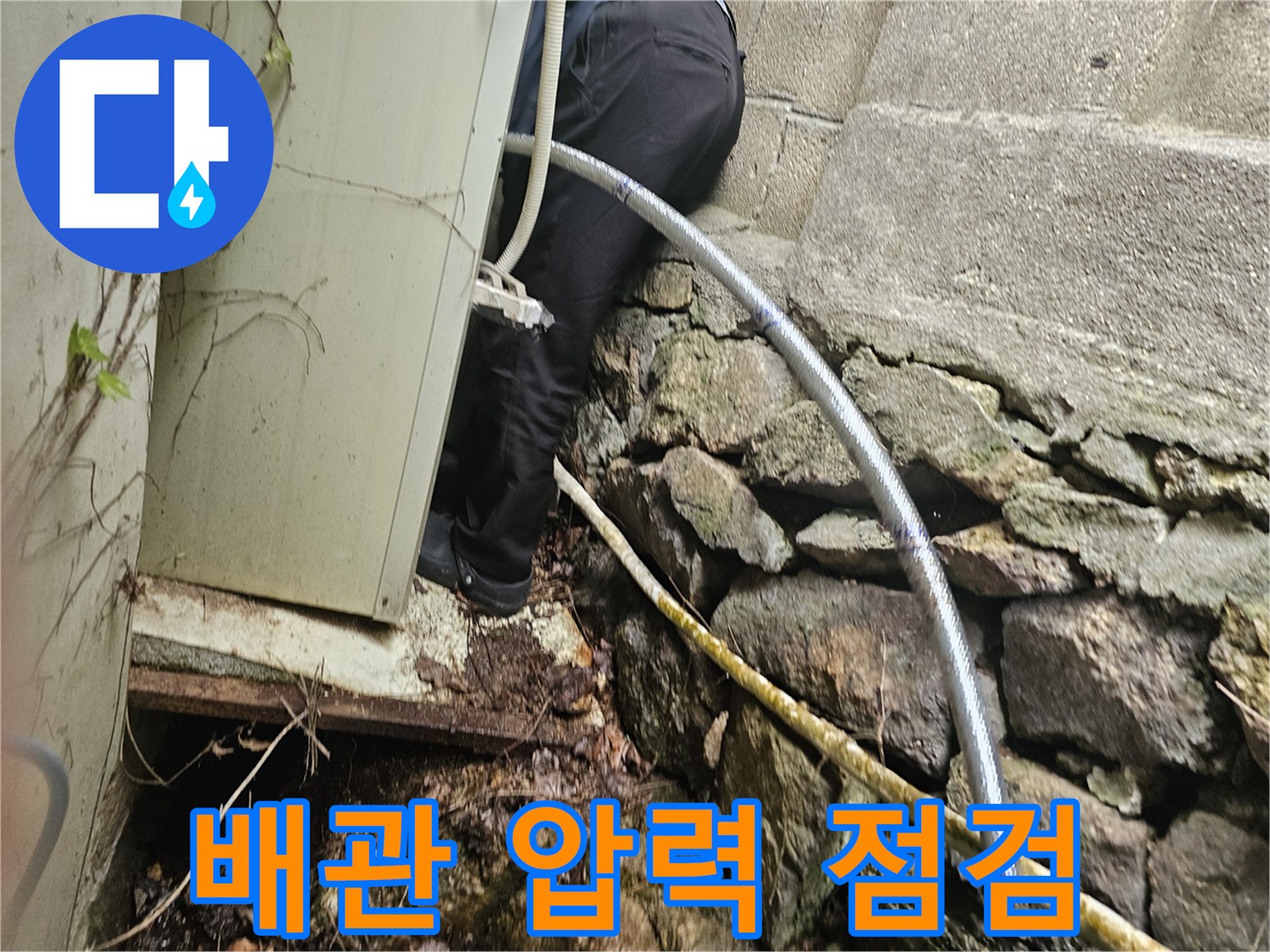 보온재가 감겨 있는 외부 노출 배관의 상태 사진