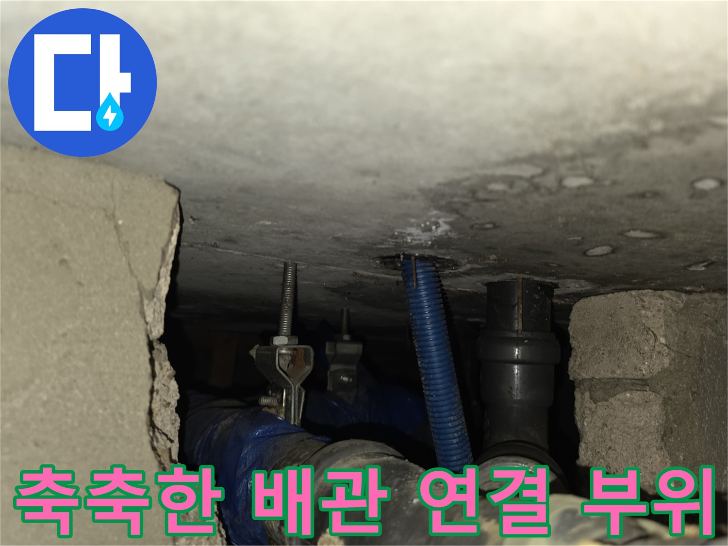 습기가-맺혀있는-배관-보온재-내부-상태