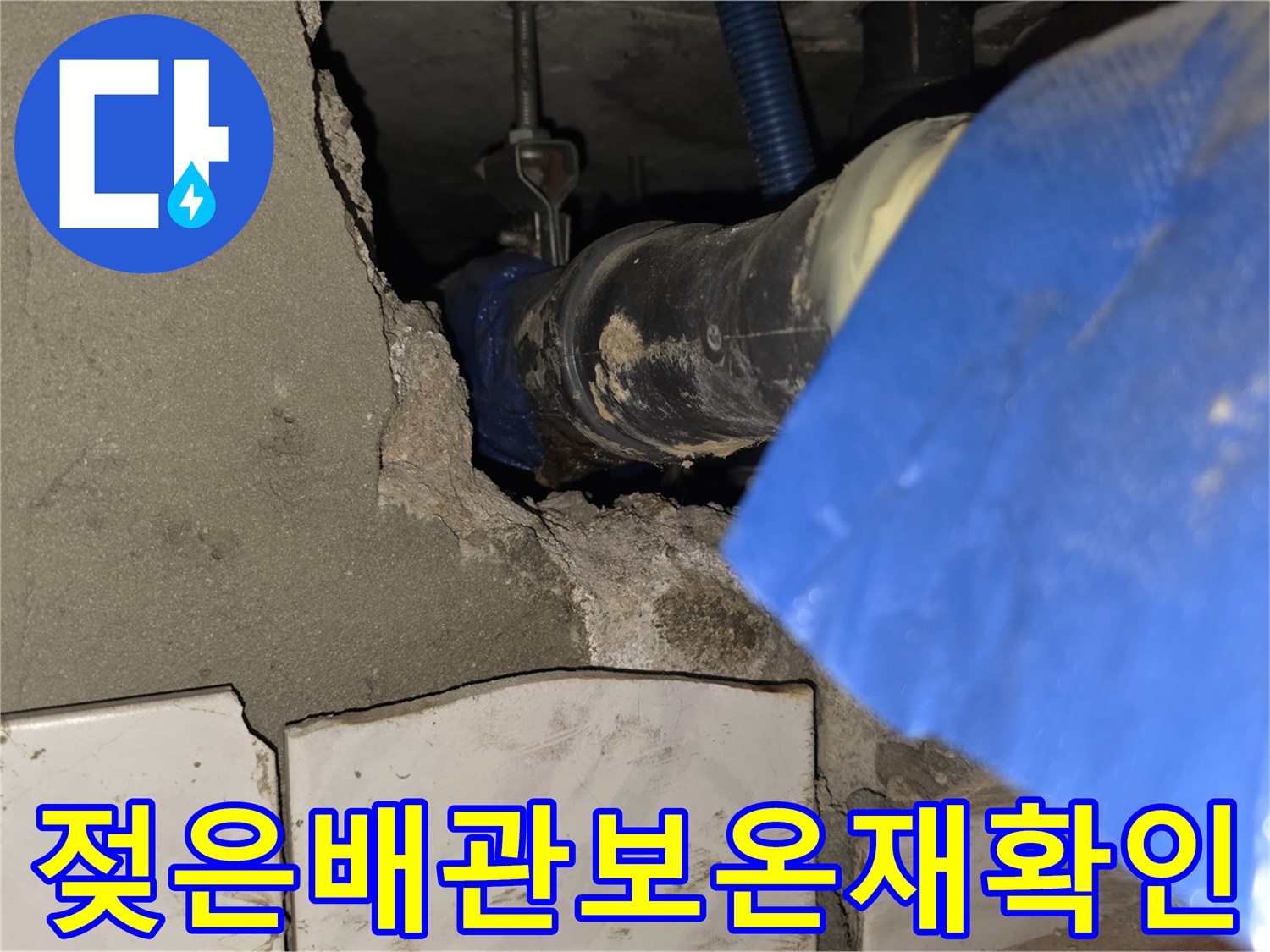 화장실-내부-천장-배관-누수-흔적-사진