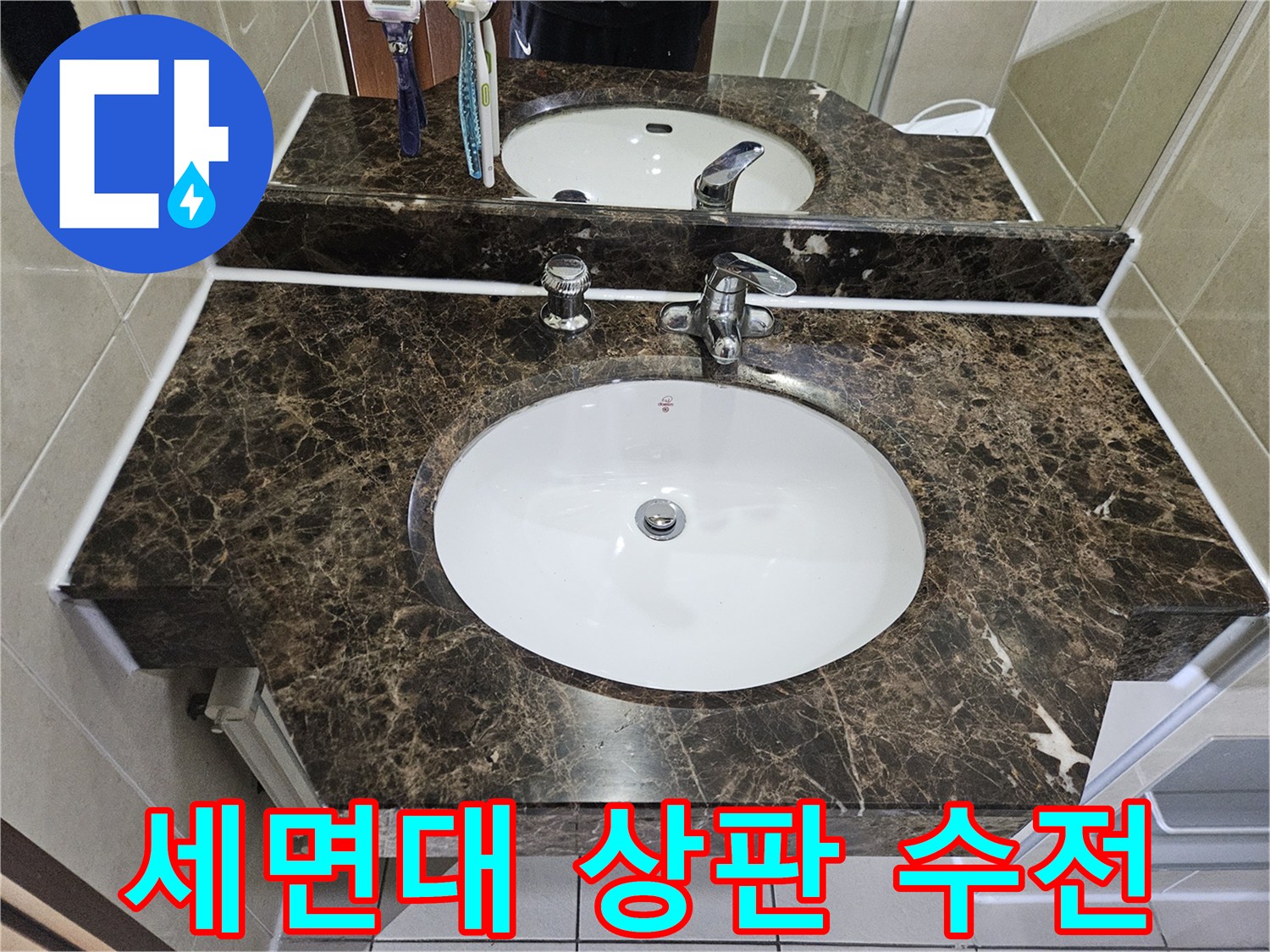 화장실-세면대-수전-및-상판-근접-촬영