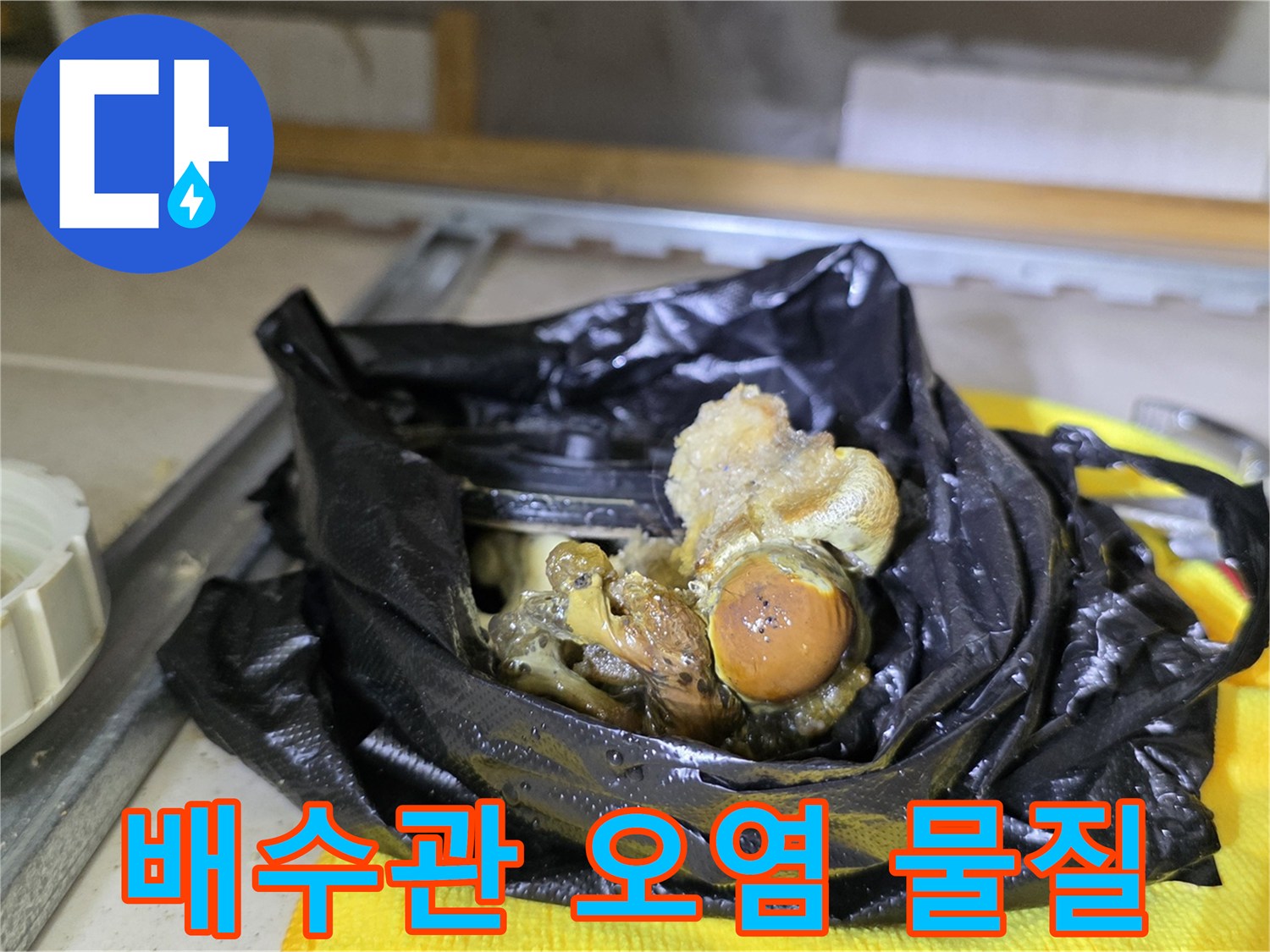 배관 내부에서-긁어낸-커다란 슬러지 덩어리들