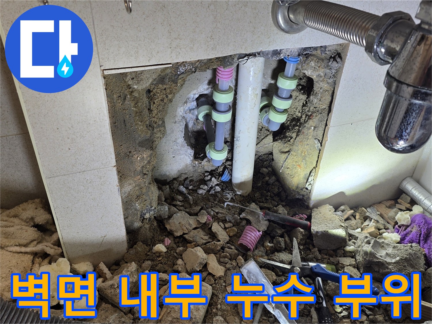 매립 배관-파손된 연결 소켓 및 흙더미