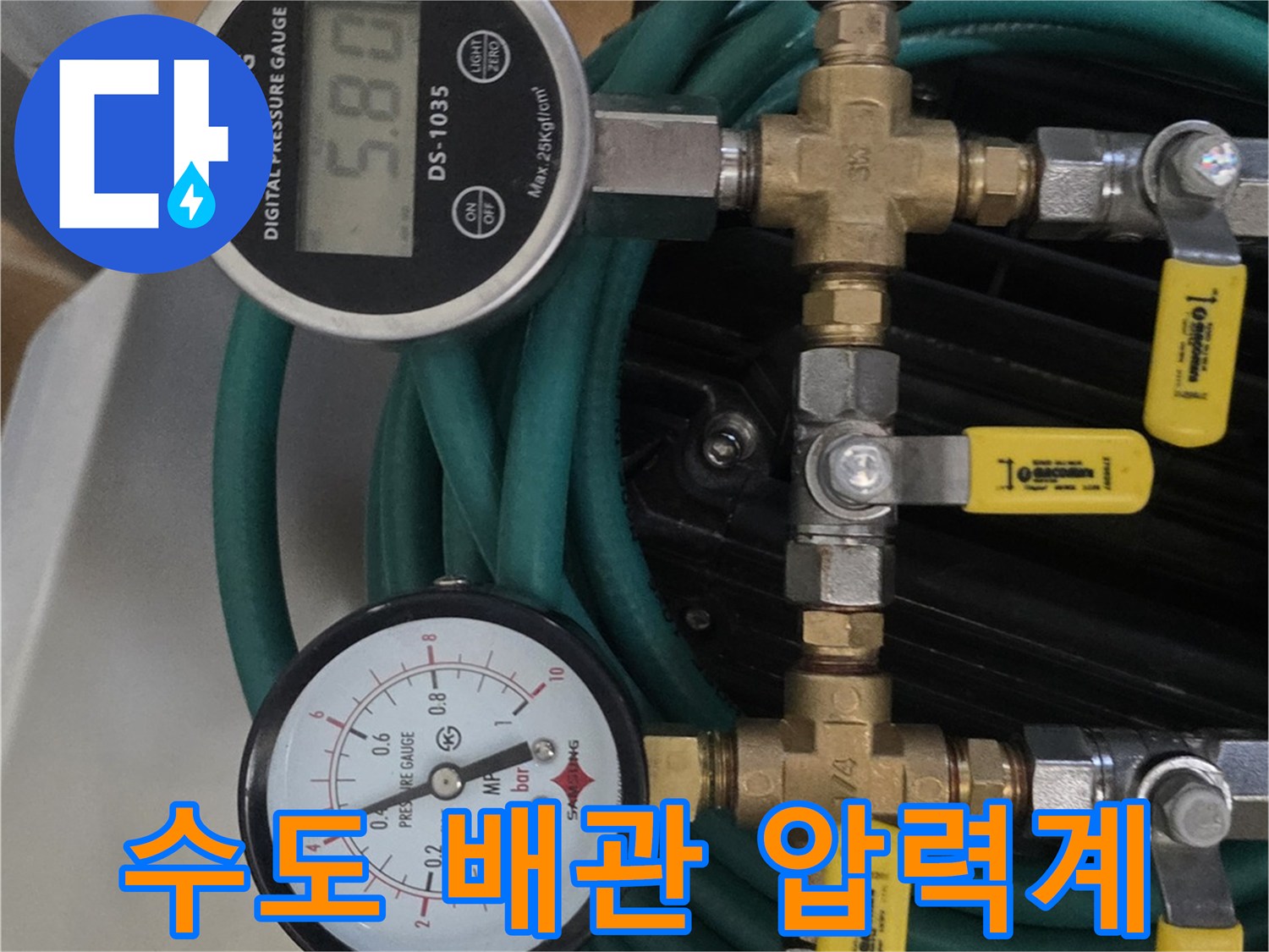배관-연결부-및-압력-측정-장비-설치-상태