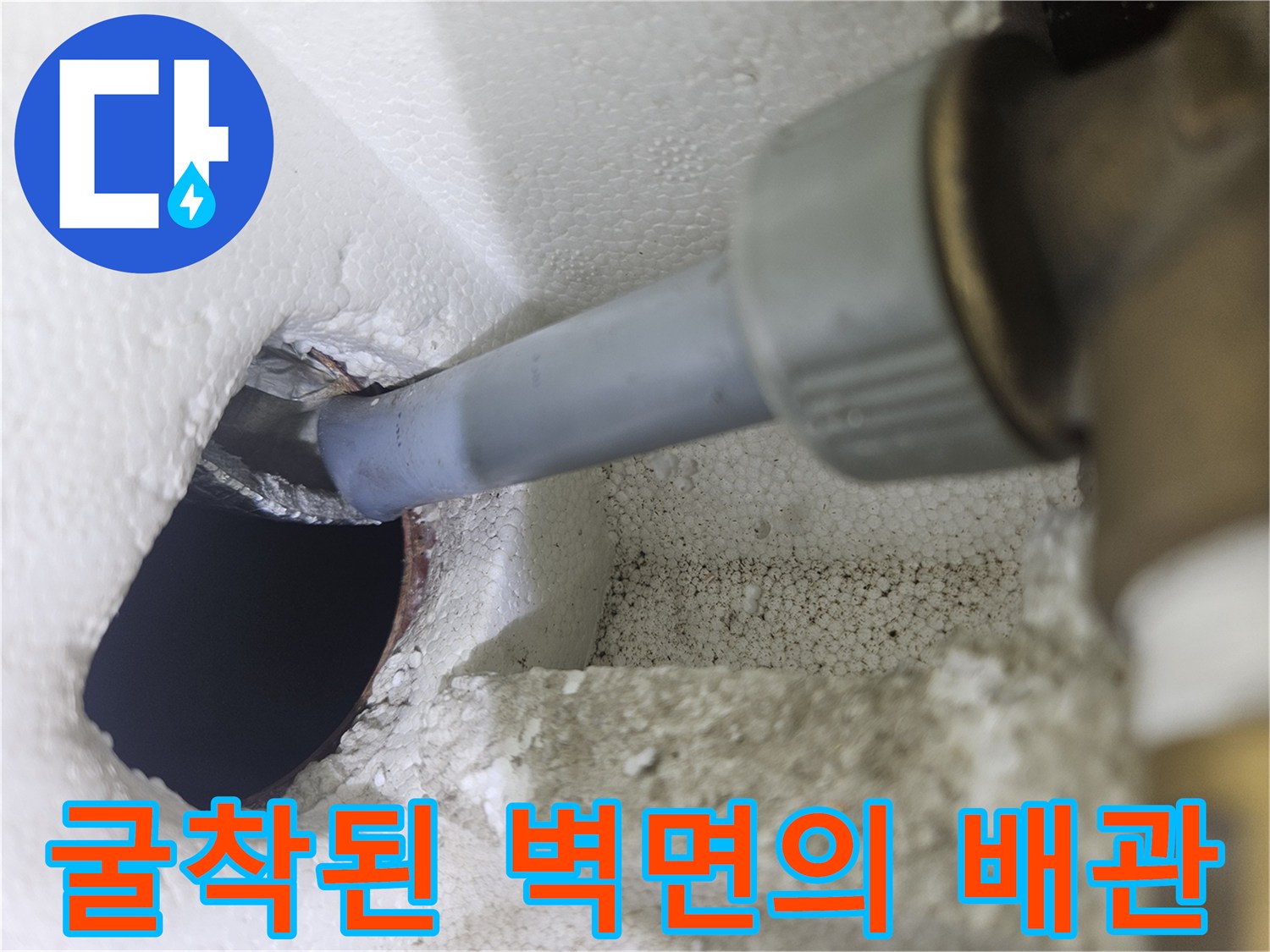 배관-연결-부위의-물샘-현상-포착