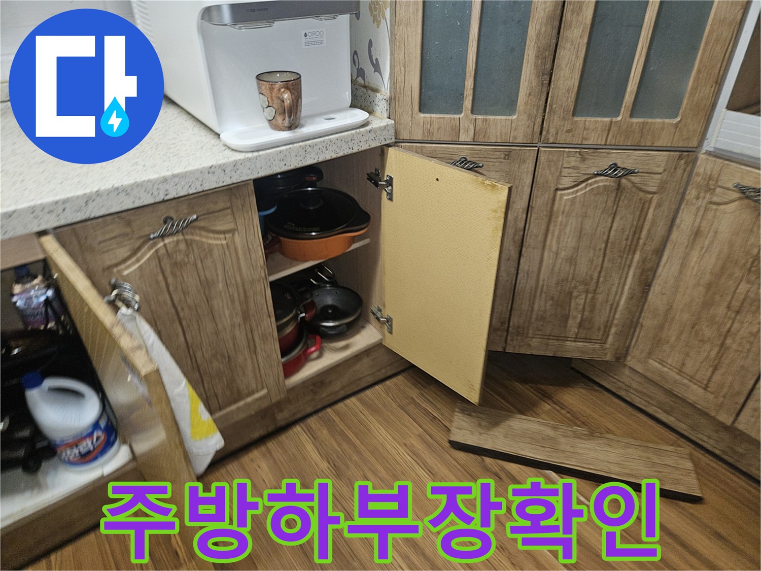 싱크대-하단-수납장-내부의-그릇들