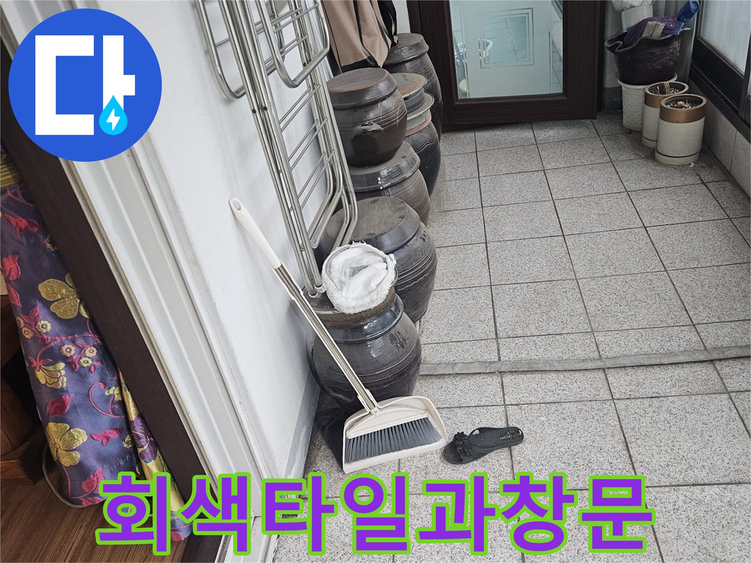 외부로 노출된 회색 타일 벽면 구조