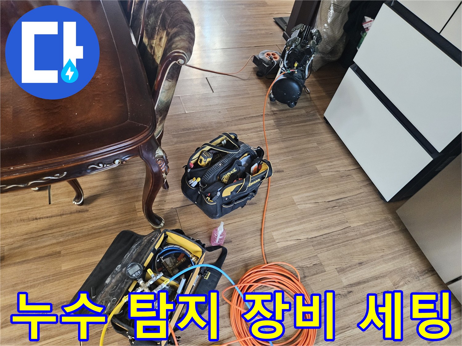 현장에서 사용 중인 수도 배관 압력 측정용 장비 모음