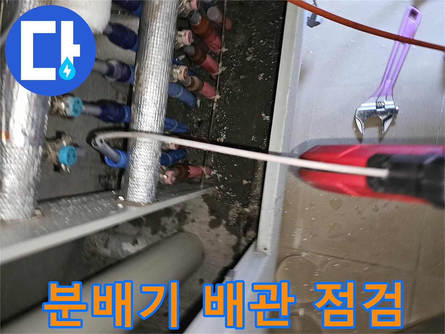 보일러-분배기-연결-배관-상태-확인-중