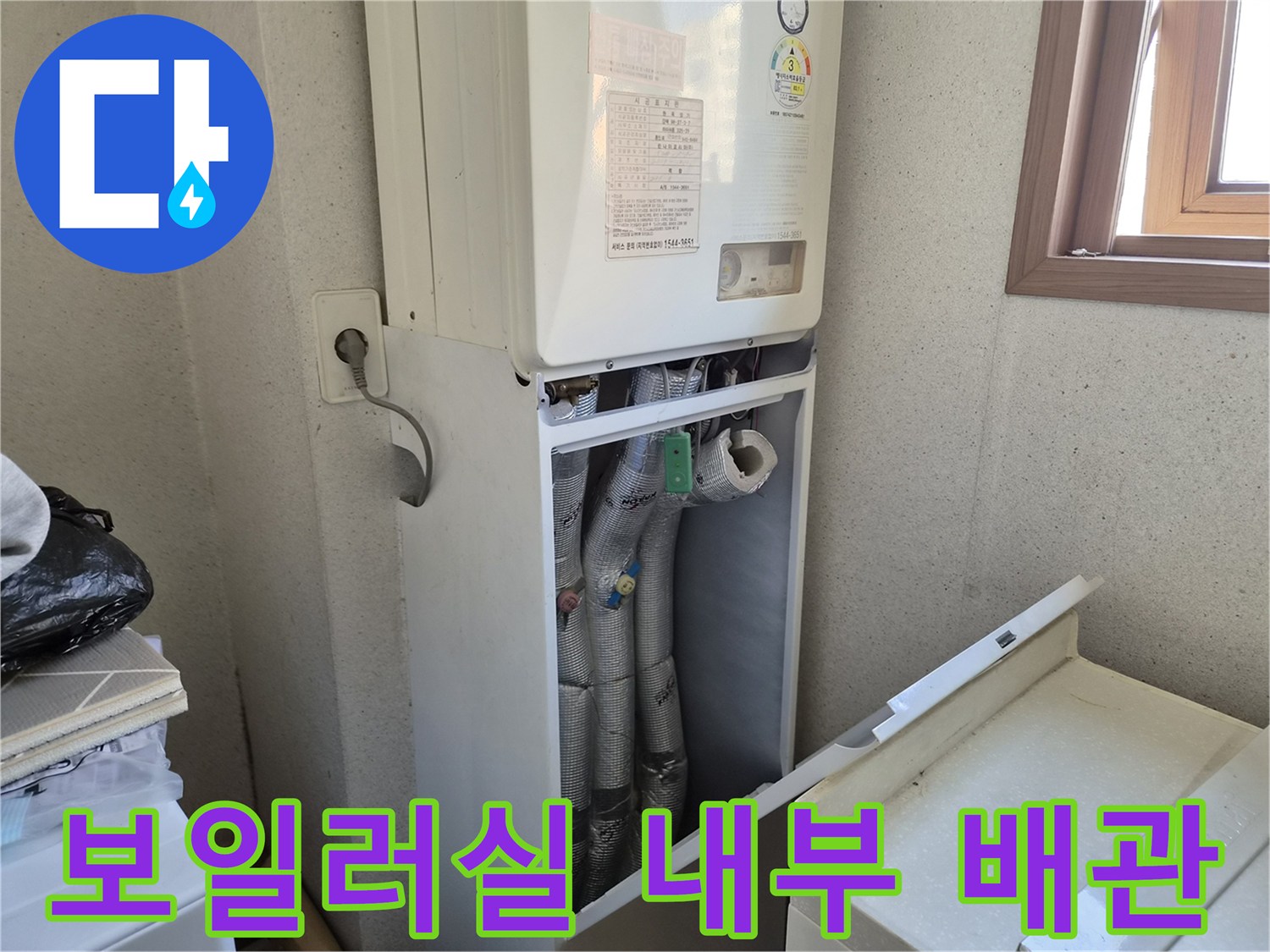 보일러-하단에-연결된-여러-종류의-배관들