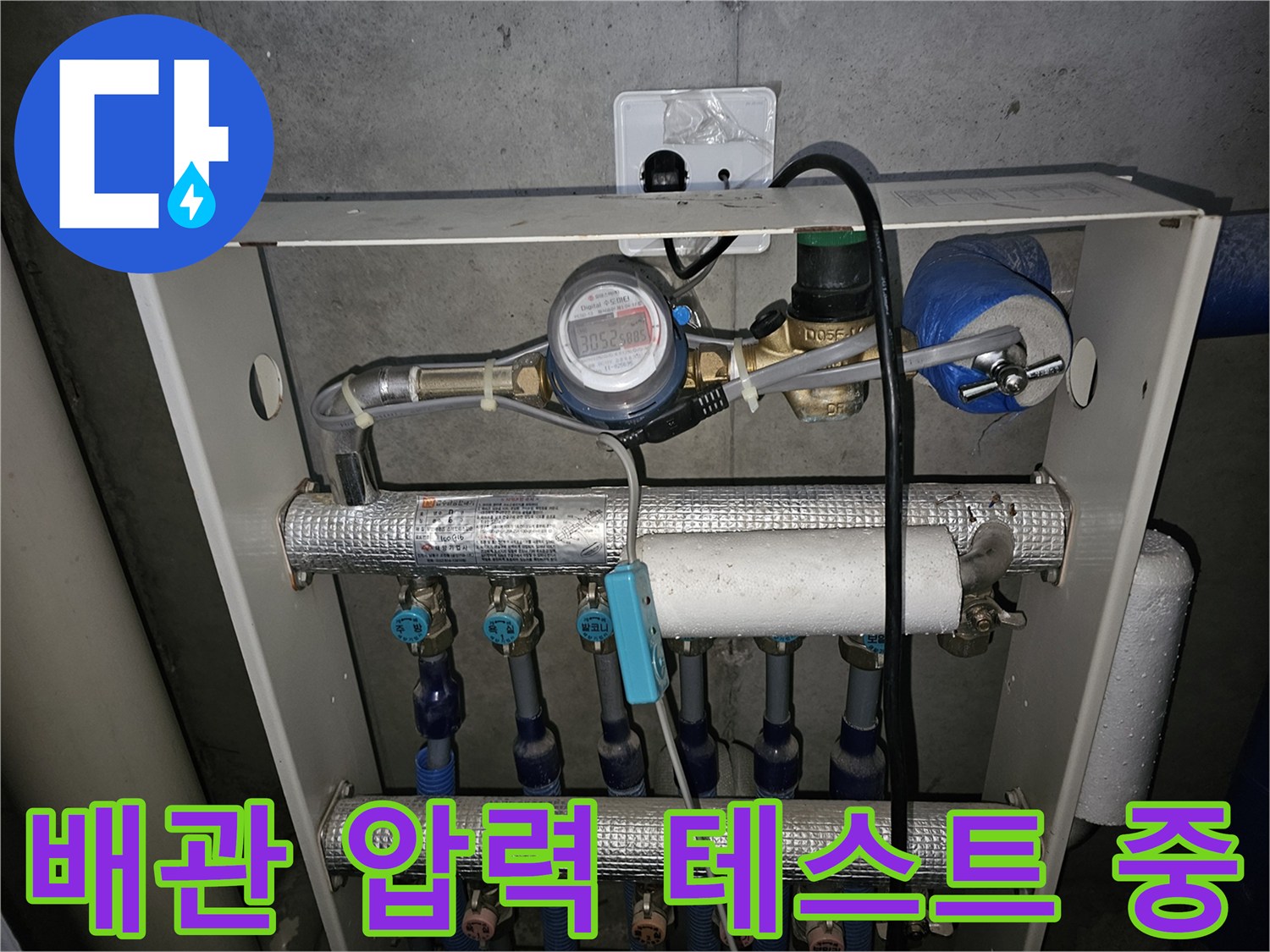 분배기 연결 부위의-공압 테스트 진행 모습
