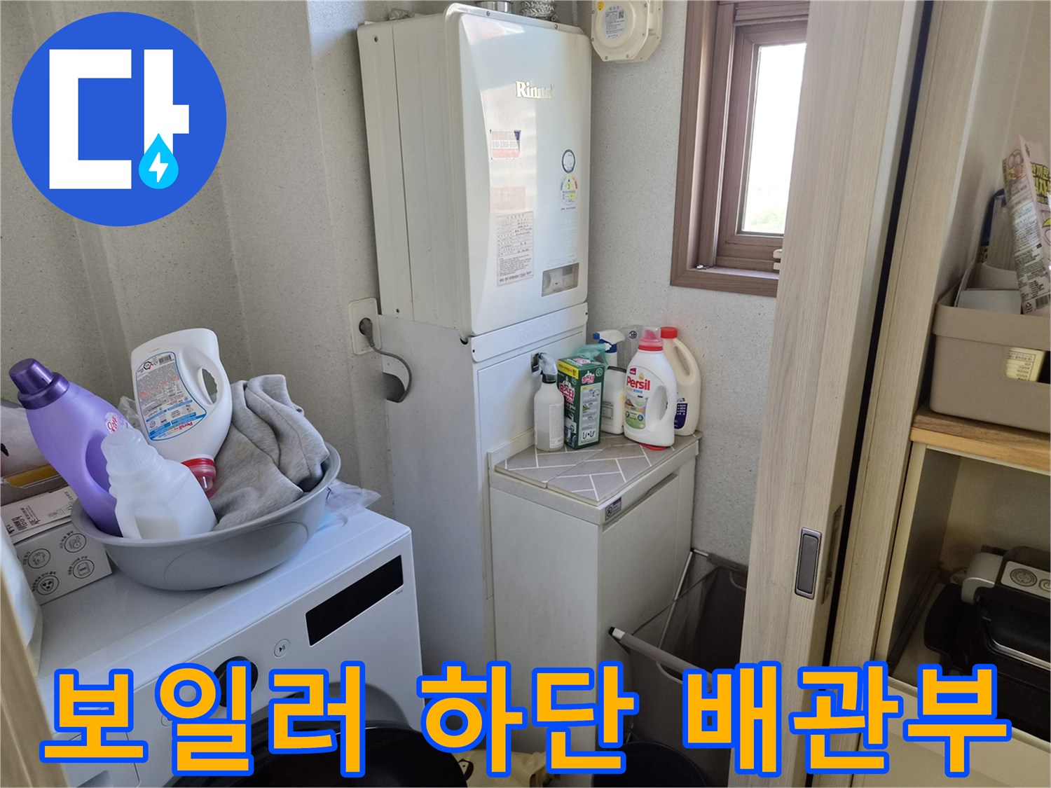 성동구-금호동-보일러-주변-배관-점검-사진