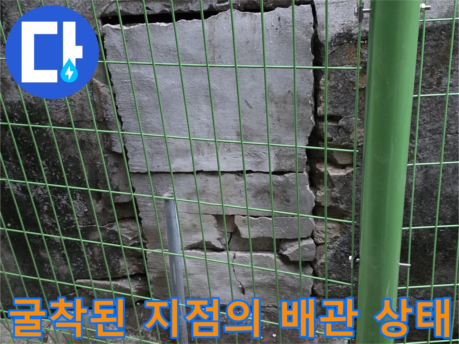 전곡읍-배관 누수 확인을 위한 굴착 현장 사진