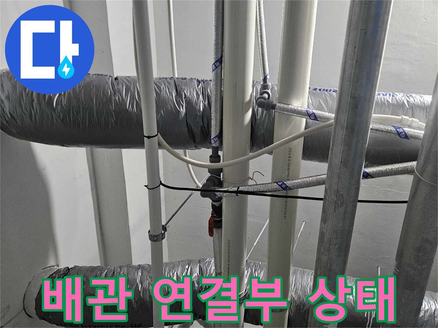 은박-보온재가-씌워진-내부-수도-배관-구간