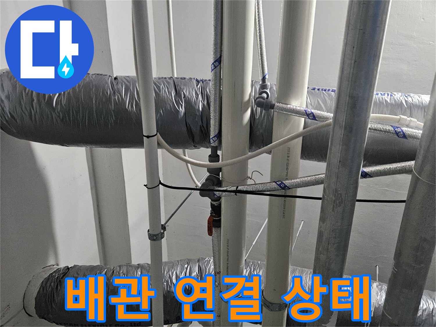 흰색 배관과-은색 보온재 관로의 교차 지점