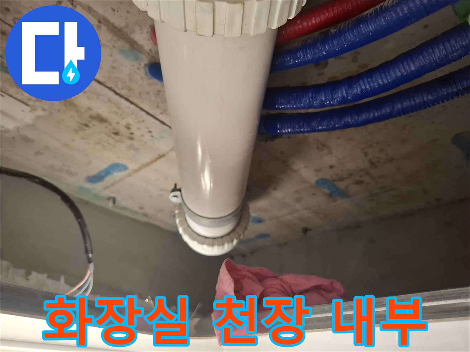천장-슬라브-및-배관-연결-부위