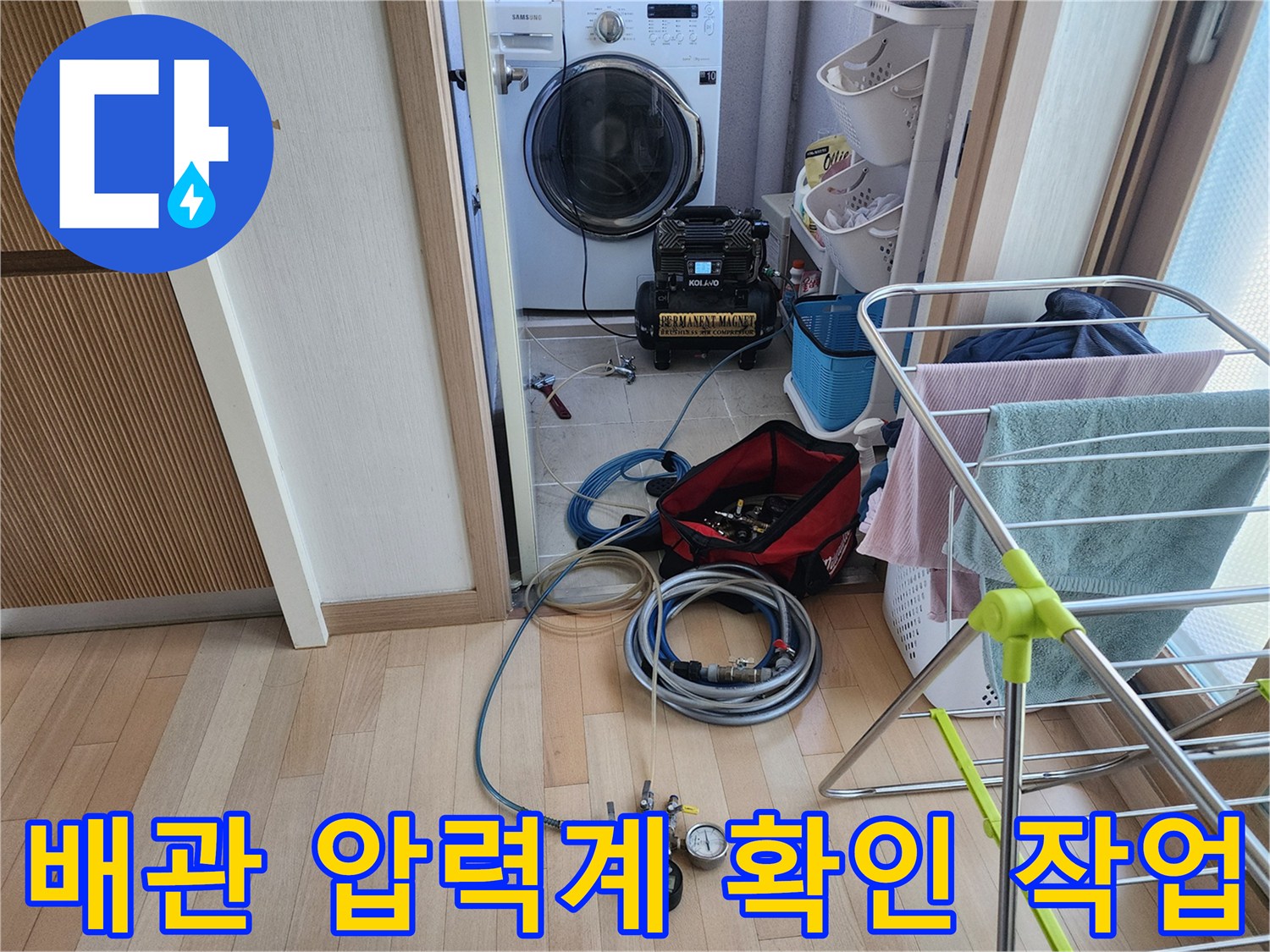 디지털 게이지와 연결된 검사용 호스 및 장비